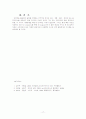 로지스틱스 17페이지