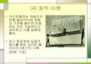 항공기의 발달 정리 11페이지
