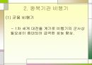 항공기의 발달 정리 13페이지