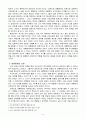 대통령제와 내각제 4페이지