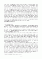 대통령제와 내각제 11페이지