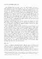 대통령제와 내각제 13페이지