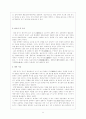 신라토기의 이해 2페이지