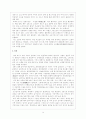 신라토기의 이해 3페이지