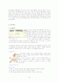 배낭여행 (사전준비에 대한 모든 것) 32페이지
