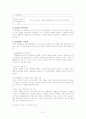 배낭여행 (사전준비에 대한 모든 것) 37페이지