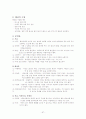 배낭여행 (사전준비에 대한 모든 것) 67페이지