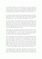 창가의 토토를 읽고 2페이지