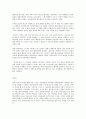 창가의 토토를 읽고 3페이지