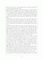 이윤기의 그리스로마신화를 읽고 2페이지