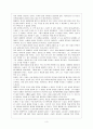 이윤기의 그리스로마신화를 읽고 3페이지