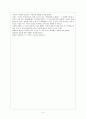 이윤기의 그리스로마신화를 읽고 4페이지