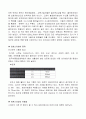 트랜스지방산 3페이지