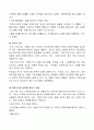 트랜스지방산 4페이지