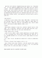 트랜스지방산 5페이지