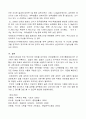 트랜스지방산 8페이지