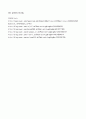 트랜스지방산 9페이지