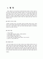 직물의 종류 1페이지