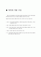 직물의 종류 4페이지