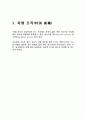 직물의 종류 6페이지