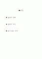 신생아의 울음 2페이지