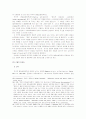 미국헌법상 평등권과 영국의 평등권 및 기본권과의 비교 44페이지