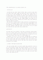 게임산업 7페이지