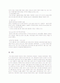 게임산업 15페이지