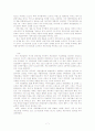 게임산업과 발전 방향 7페이지
