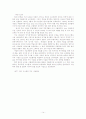 게임산업과 발전 방향 14페이지