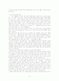게임산업과 발전 방향 21페이지