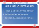 크로아티아의 관광 산업과 주요관광지 3페이지