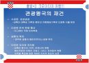 크로아티아의 관광 산업과 주요관광지 5페이지