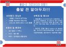 크로아티아의 관광 산업과 주요관광지 6페이지