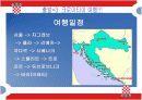 크로아티아의 관광 산업과 주요관광지 9페이지