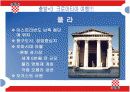 크로아티아의 관광 산업과 주요관광지 11페이지