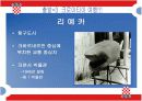 크로아티아의 관광 산업과 주요관광지 12페이지