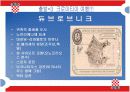 크로아티아의 관광 산업과 주요관광지 18페이지