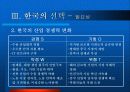 FTA 효과 및 추진방향과 국가별 사례 16페이지
