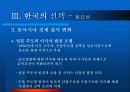 FTA 효과 및 추진방향과 국가별 사례 17페이지