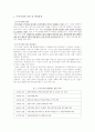 주식시장- 한국 주식시장의 현황및 과제 3페이지