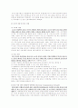 주식시장- 한국 주식시장의 현황및 과제 7페이지