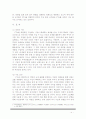 FTA 효과 및 추진방향 5페이지