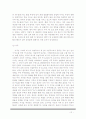 FTA 효과 및 추진방향 14페이지