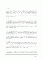 FTA 효과 및 추진방향 26페이지