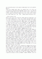 조조의 리더십 7페이지