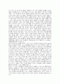 조조의 리더십 8페이지