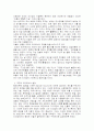 조조의 리더십 9페이지
