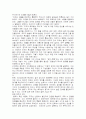 조조의 리더십 10페이지