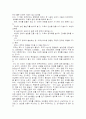 조조의 리더십 11페이지